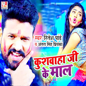 Ritesh Pandey & Antra Singh Priyanka - Kushwaha Ji Ke Maal