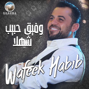Wafeek Habib - Shahla