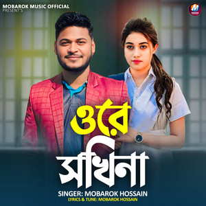 Mobarok Hossain - Ore Shokina