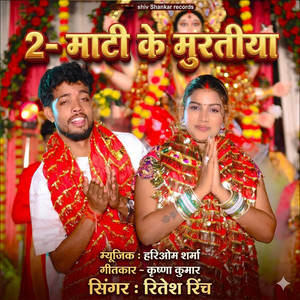 2- Maati Ke Muratiyan by Ritesh Rinch