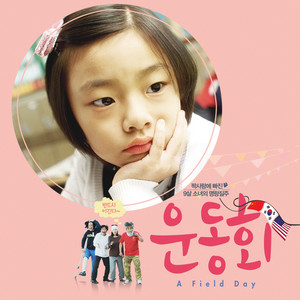 최세미 - 기마전