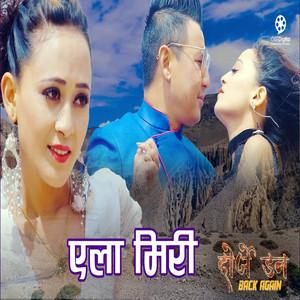 Elaa Miri - Dorje Don Back Again Tamang Movie Song
