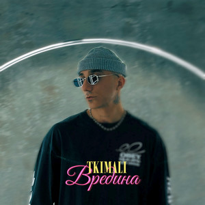 Вредина by Tkimali