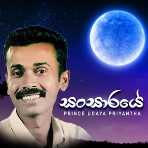 Prince Udaya Priyantha - Sansaraye