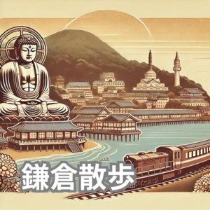 Walking around Kamakura