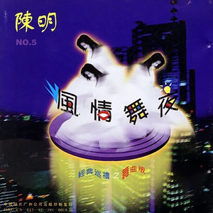 陈明| Spotify