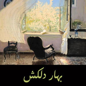 Enchanting Spring | Persian Jazz Variations