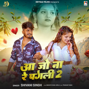 Shivani Singh - Aa Jo Na Re Pagli 2