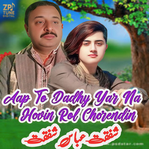 Shafqat Abbas Shafqat - Aap To Dadhy Yar Na Hovin Rol Chorendin