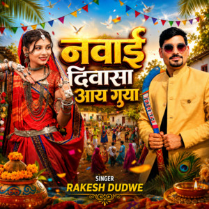 Navai Diwasa Aayi Gayu by Rakesh Dudwe