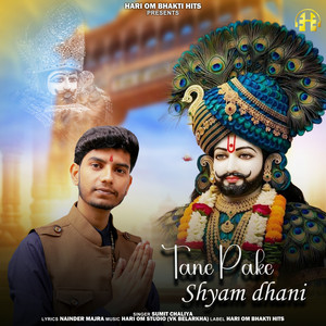 Tane Pake Shyam Dhani