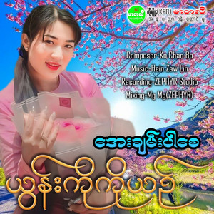 Yoon Ko Ko Yin - Aye Chan Par Say