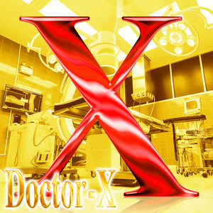 サウンドワークス - Doctor-X: Surgeon Michiko Daimon Theme