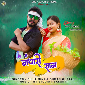 Gadari Saag by Sujit Minj, Suman Gupta