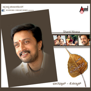 #73 Shanthinivasa album