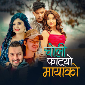 Arjun Sapkota & Samikshya Adhikari - Choli Fatyo Mayako
