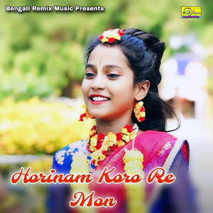 Rima Biswas - Horinam Koro Re Mon