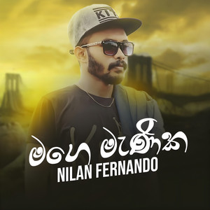 Nilan Fernando - Mage Manika