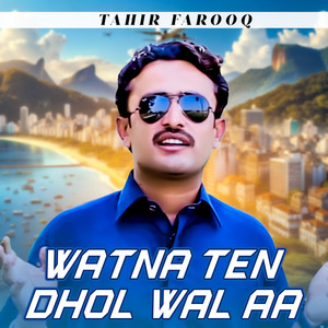 Tahir Farooq - A Gehn Paise Gehn Aa Dodi Car