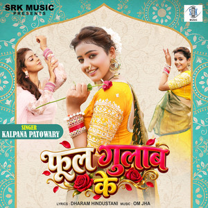 Phool Gulab Ke by Kalpana Patowary