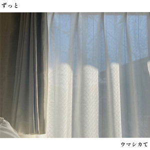 ずっと by ウマシカて