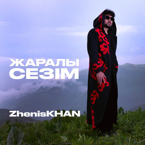 Zheniskhan - Жаралы сезім