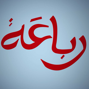ECH GROUPE - الرباعة