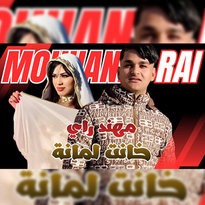 Cheb Mouhaned Rai - خانت لمانة