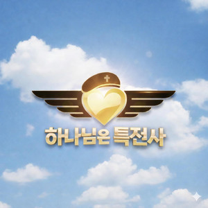 God is Special Forces by Delight teens
