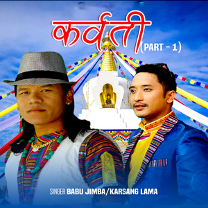 Karsang Lama - Karwati (Part 1) [feat. Babu Jimba]