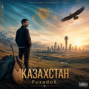 Казахстан by FuxadoX