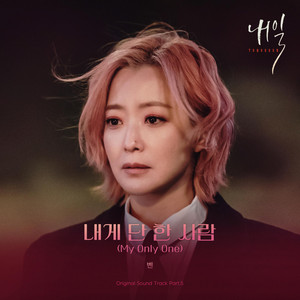 My Only One by BEN