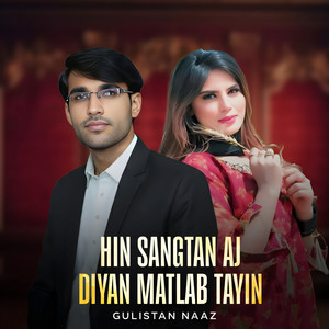 Gulistan Naaz - Hin Sangtan Aj Diyan Matlab Tayin