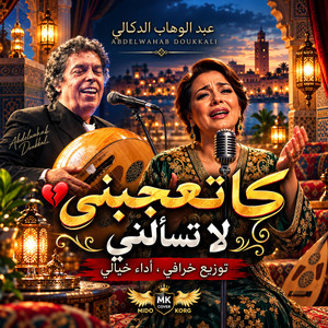 kata3jabni by MidoKorgCover
