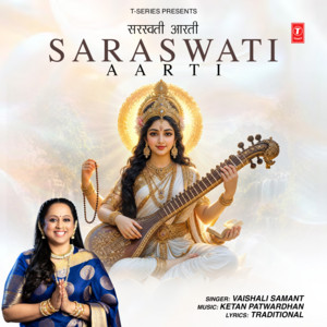 Saraswati Aarti by Vaishali Samant, Ketan Patwardhan
