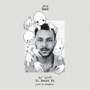 الدنيا ايه by Wegz