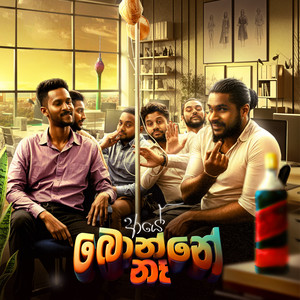 Taxi Entertainment - Aye Bonne Na