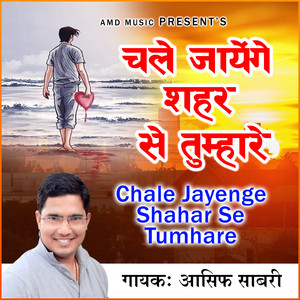Chale Jayenge Shahar Se Tumhare by Asif Sabri