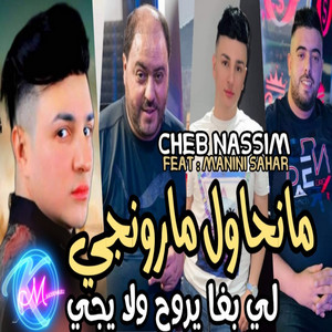 Cheb Nassim - Manhawel Ma Rangee Li Bgha Yrouh Wela yji