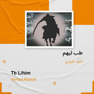 احمد الزيدي - طب ليهم