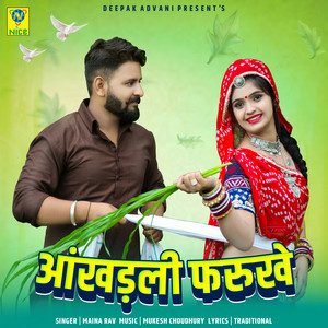 ANKHADLI FARUKE by MAINA RAO