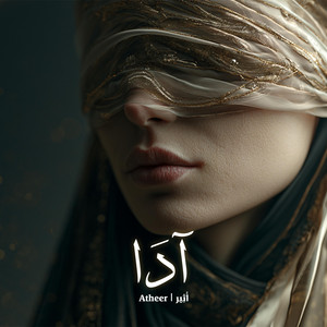 آدا by Atheer | أَثِير