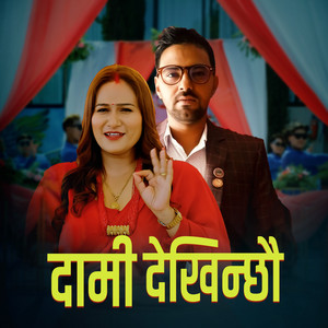 Pratima Aryal & Nabaraj Pande - Dami Dekhinchhau (Live)