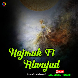 Almahoom Hussain - Hajmuk Fi Alwujud