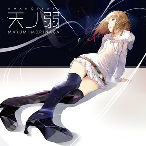 Glitter/神巫詞 - Album by Mayumi Morinaga | Spotify