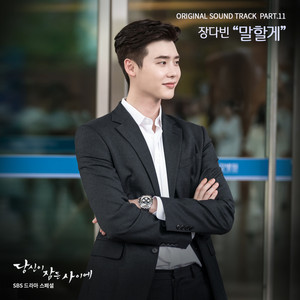 Let?Me Say by Jang Dabin