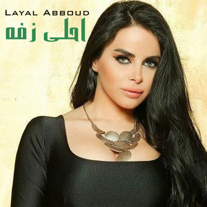 Ahla Zaffah by Layal Abboud
