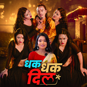 Shanti Shree Pariyar & Bishal Rayamajhi - Dhak Dhak Dil