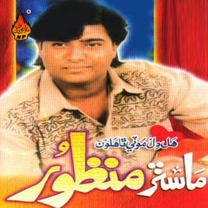 Master Manzoor - Chaara Kar Angrezi Ja