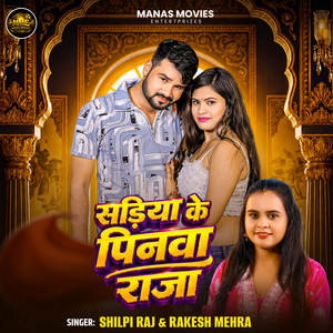 Sadiya Ke Pinwa Raja